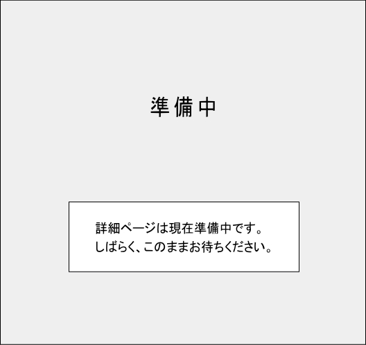 魚種別 ウロコ(鱗取り)取り具 名称