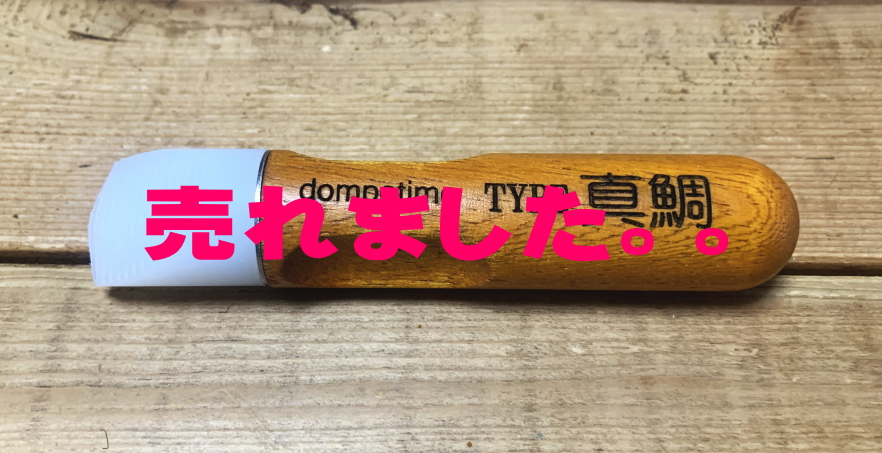 dompotime　アウトレット