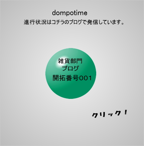 雑貨ブログ